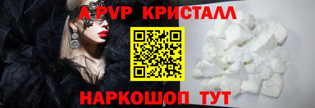 Alpha-PVP СК Ессентуки