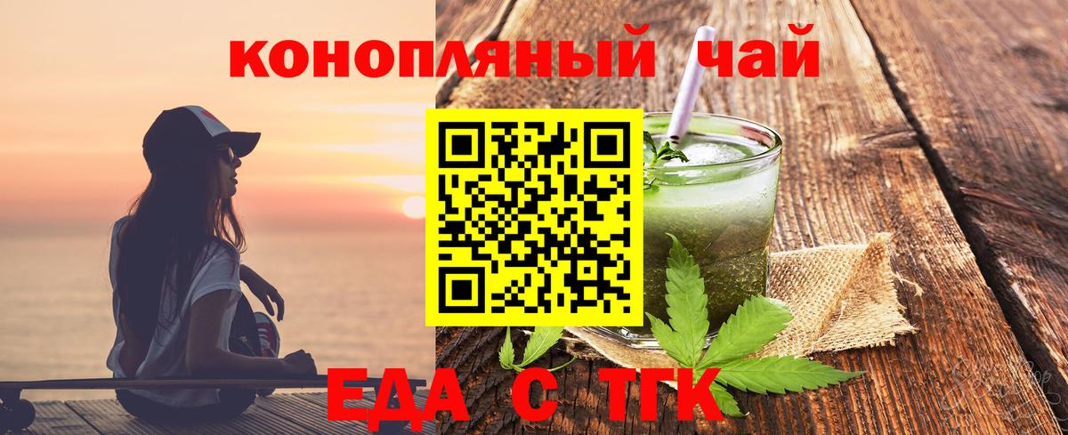 Печенье с ТГК конопля Ессентуки