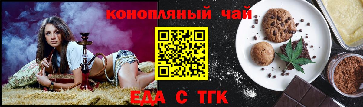 Canna-Cookies конопля  Вход с VPN  Ессентуки 