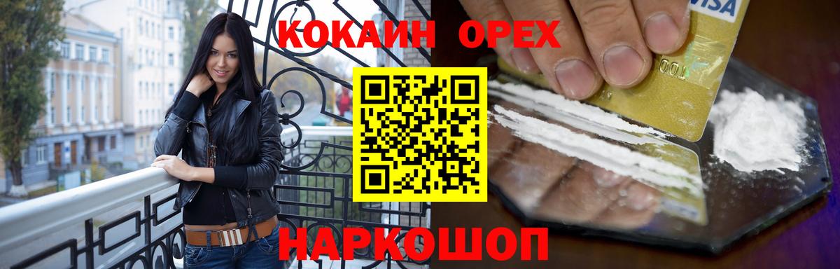 Ессентуки  Cocaine 97%  КОКАИН  Вход с VPN 