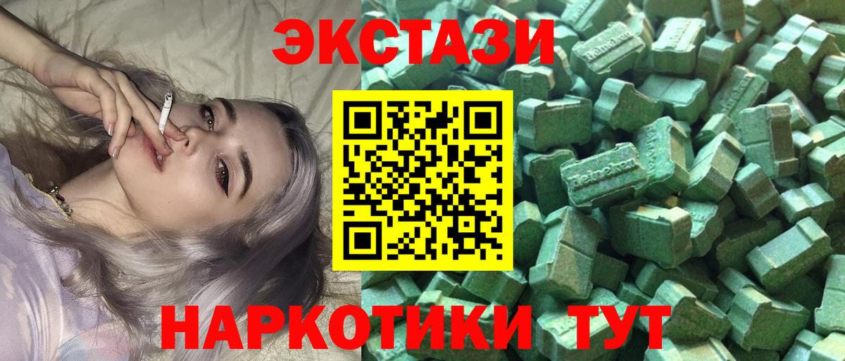 Ecstasy MDMA Ессентуки