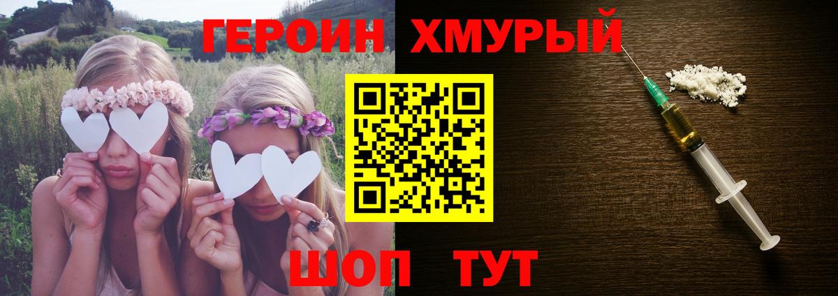 Героин гречка Ессентуки