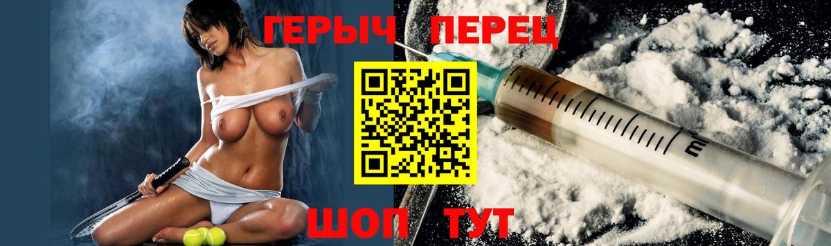 ГЕРОИН герыч  Вход с VPN  Ессентуки 
