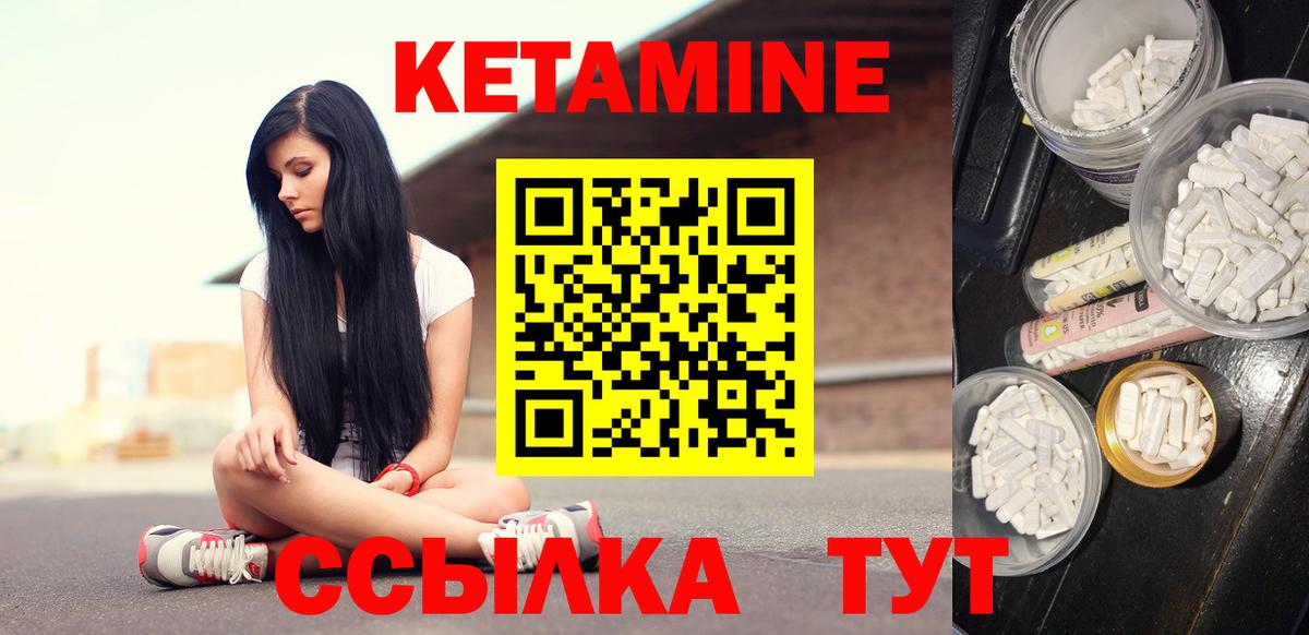 КЕТАМИН ketamine Ессентуки