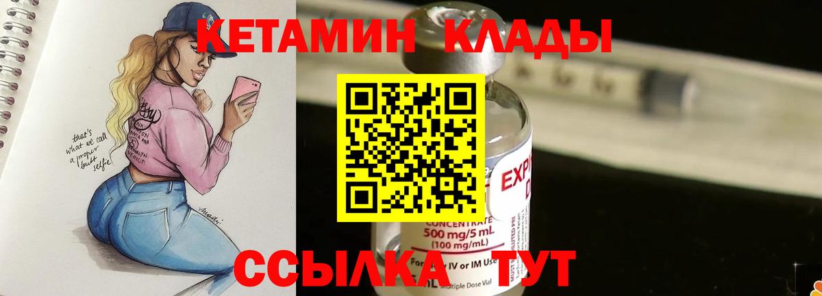 Ессентуки  КЕТАМИН ketamine  Вход с VPN 