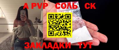 а пвп мука Донецк