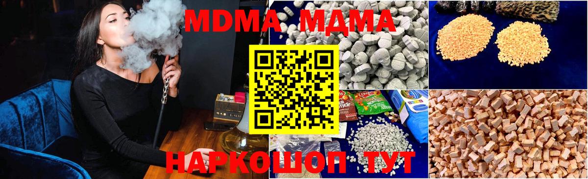 MDMA молли  МДМА кристаллы  Ессентуки  Вход с VPN 