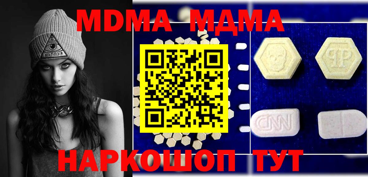 МДМА молли Ессентуки