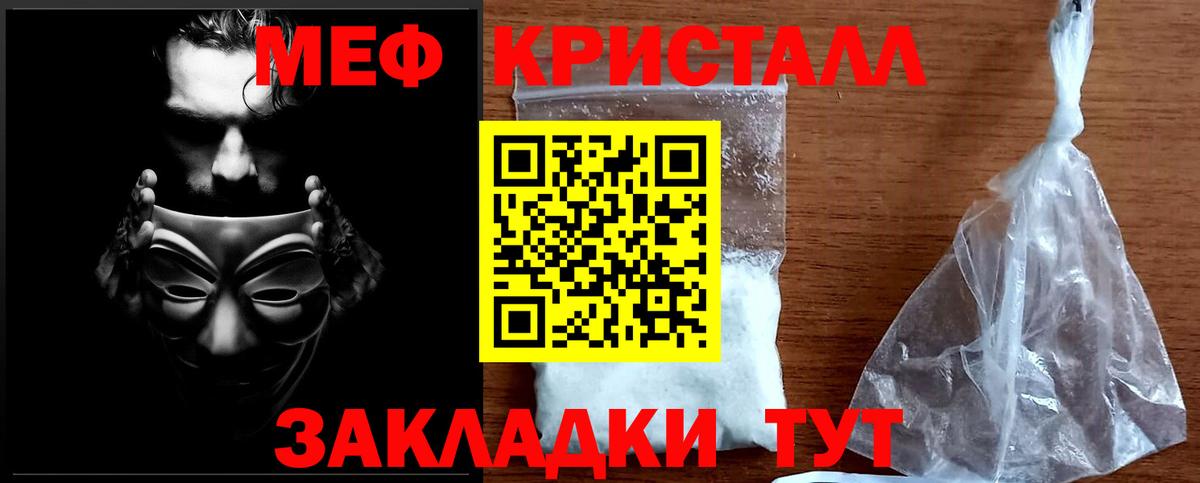 Ессентуки  МЕФ VHQ  Мефедрон  Меф кристаллы  Вход с VPN 