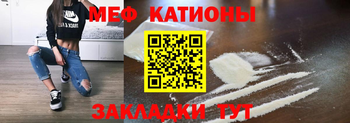 МЕФ  Ессентуки