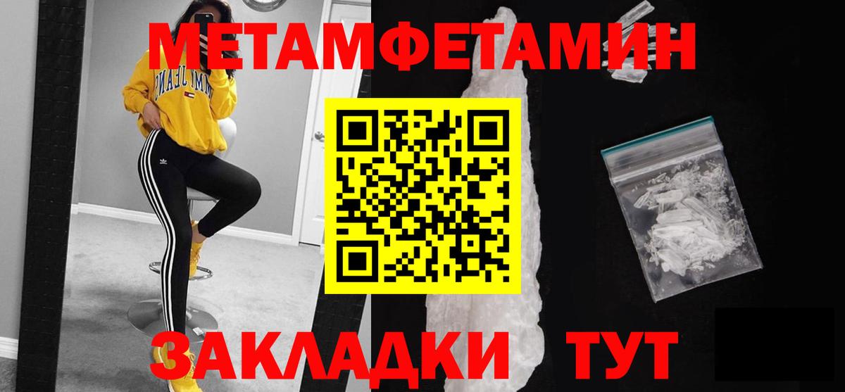 Ессентуки  Первитин мет  Вход с VPN 
