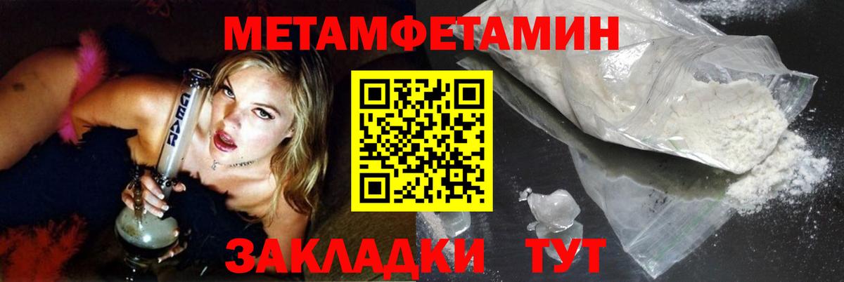 Метамфетамин витя Ессентуки