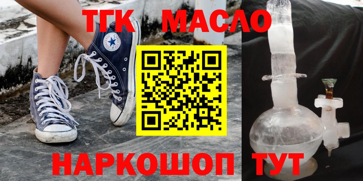 Дистиллят ТГК THC oil Ессентуки
