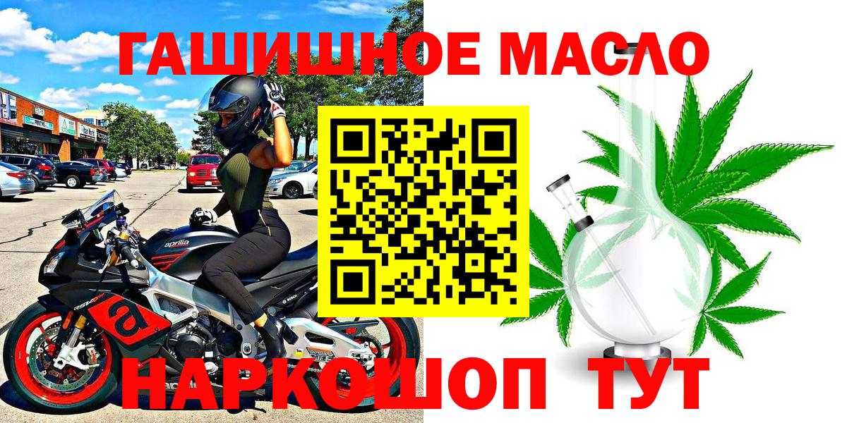 ТГК Wax  Вход с VPN  Ессентуки  ТГК THC oil 