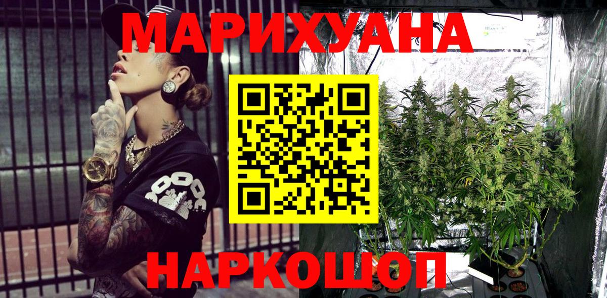 Канабис Ganja Ессентуки
